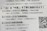 【画像】 創価学会員が座談会に出席したところ、謎の紙を渡されたと話題