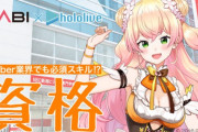 Vtuber 【桃鈴ねね】8月のねねは公式や案件の出演が9件か…配信少なくなってるし完全に案件に潰されてるなｗｗｗ
