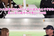 高木豊「石川雄洋は駄目、嫌なものから顔を背ける。ただガッツはある」