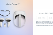 【悲報】Meta Quest 2、2万円以上の超大幅値上げ