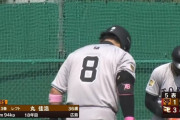 3(左)丸 佳浩 .077 二ゴロ 左飛 遊併打　※イースタン
