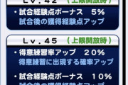 【パワプロアプリ速報】ダイナミックアレフトのテーブル判明ｷﾀ━━━━(ﾟ∀ﾟ)━━━━!!