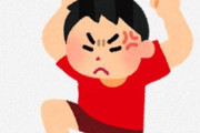 癇癪の抑え方マジで教えてくれ