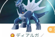 【ポケモンGO】1年ぶりの「ディアルガ」復刻！他3鳥も
