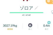 【ポケモンGO】サイズがバグったポケモン「おひろめ」あるのに何で放置してんの？