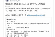 【安部若菜】わかぽんが10月26日に繁昌亭で開催される「桂三金独演会」にゲスト出演