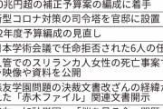 立憲民主党の公約「政権交代したら、モリカケ桜を追及します！」うおおおおおおおおおおおお