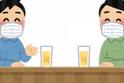 もうさ、飲み屋ってコロナで潰れるだろこれ…