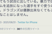 【悲報】チュニドラファン大物落語家立川志らくさん、とんでもないツイートを削除してしまう