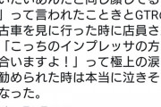 【悲報】母親「スバル乗ってる人ってみんなアンタみたいな顔だよね」