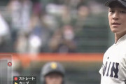 大阪桐蔭の先発wwwwwww