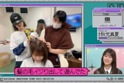 【乃木坂46】秋元真夏のスマホ写真館 実況『無 髪の毛イジりだした岩本と大園』さすが堀ちゃん【乃木坂工事中】