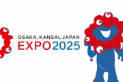 【朗報】大阪・関西万博「本日、公式キャラクターデザインが決定しました！」