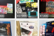 【ゲーム】Switchの価格高騰がやばい！使ってないやつさっさと売れや