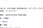 ワイ「山田孝之、炎上してんなぁ・・・」世間「山田孝之許せない！最低！」