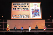 【画像】ドラゴンボール原作42巻、超豪華漫画家たちが描き下ろしたカバーで新たに販売へwwwww