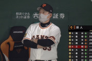 巨人、ウィーラーが試合開始直前にスタメンから外れる