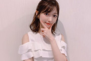 【まゆゆ】去年からほとんど仕事をしてない渡辺麻友の生活が困窮してないか心配