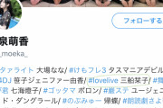 【悲報】ラブライブ声優さん、ラブライバーの精神年齢の低さに辟易していることを明かしてしまうｗｗｗｗｗｗ