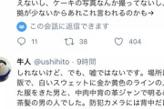 【悲報】敵「ケーキぐしゃぐしゃチャレンジって嘘でしょ？」まんさん「辛い・・・魚拓取ったろ」←これ(;^ω^)