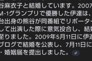 【画像】サンドウィッチマンの嫁さんｗｗｗｗｗｗｗｗｗｗｗ
