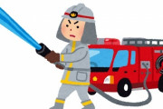 【悲報】日本人「いやあぁあああ！消防士がアイス食べてるうぅううう！！」→通報される