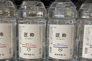 【画像】やっすいペットボトル焼酎、合理化しすぎてお洒落になってしまう・・・w
