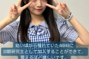 19期花田藍衣ｃが大和田南那に「おじさんが好きそうな顔だから大丈夫」とか言われてて草ｗｗｗｗｗｗ