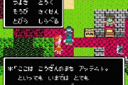 DQ3、DQ5は覚えているのにDQ4は全く記憶にない