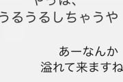 これは泣く・・・生駒里奈、秋元真夏卒業に触れる『大好きだよ。やっぱ、うるうるしちゃうや。』