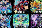 【モンスト】※質問※2022年に登場した限定キャラで一番好きなキャラを教えてください！