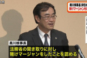 【悲報】黒川氏と記者達、3年で100回麻雀をしてしまう
