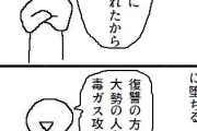 【画像】復讐系漫画によくある『こういうシーン』、作者の逃げを感じるよな