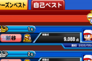 【パワプロアプリ】旧青道と瞬鋭9000いけたで！すんえー選手6ってすごいな…【デッキ】