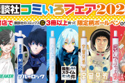 【朗報】KADOKAWA「オリンピック賄賂は割り勘でいきましょう」講談社「ファッ？！」辞退