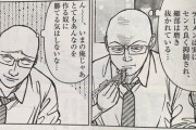 あの大人気漫画、トレパク発覚