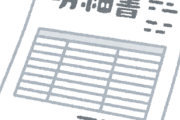【画像】タクシー運転手(東京23区)の1年目の『年収』がコチラwww