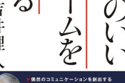 吉井監督の采配の意図は最近発売された本読めば分かるらしい