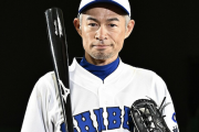 イチロー氏、松井秀喜氏、松坂大輔氏が豪華共演！「同じユニフォームを着ます」高校野球女子選抜とのエキシビションマッチ