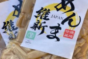 女性「放置された竹林が育ちまくってどうしようもない…せや！」育ちすぎる前に純国産メンマとして加工、特産品として売り出す