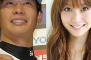 元オリックス堤裕貴、木口亜矢と離婚していた