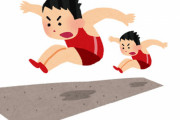 【！？】男子走り幅跳びで27年ぶりの日本新記録を更新 → その30分後ｗｗｗｗｗｗ