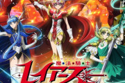 新アニメ「魔法騎士レイアース」の最新PVがこちら！　追加キャストに梶裕貴、加藤英美里、松岡禎丞