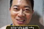 【闇芸人】宮迫博之氏のユーチューブ暴露に視聴者ドン引きの模様ｗｗｗｗ
