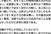 【悲報】ラーメン屋の両替で100円手数料取られた