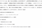 【朗報】株式会社カバーのホロライブ、任天堂ガイドライン許可済み企業に追加！！