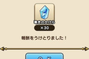 【相談】導きのかけらが全然たまらないんだが、戦う、クエで遠くに行く以外に稼ぐ方法はないの？