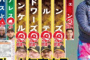 【虎報】阪神スアレス、まもなく来日