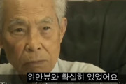 【動画あり】日本軍衛生兵が証言！「慰安婦が居なかったと言うのは嘘です。慰安婦はちゃんと居ました」