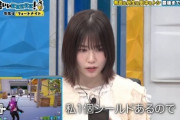 【日向坂46】次はスト6回で… 今週の『有吉ぃぃeeeee！』を視聴したおひさまの反応がこちら